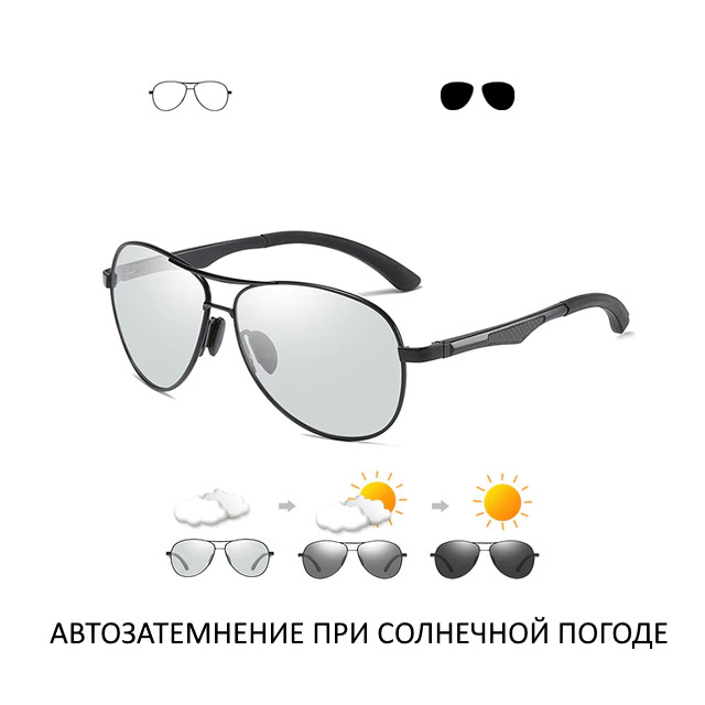 Автомобильные солнезащитные очки для вождения