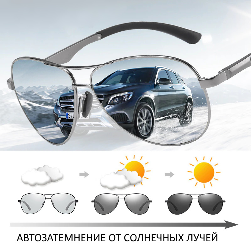 Автомобильные солнезащитные очки для вождения